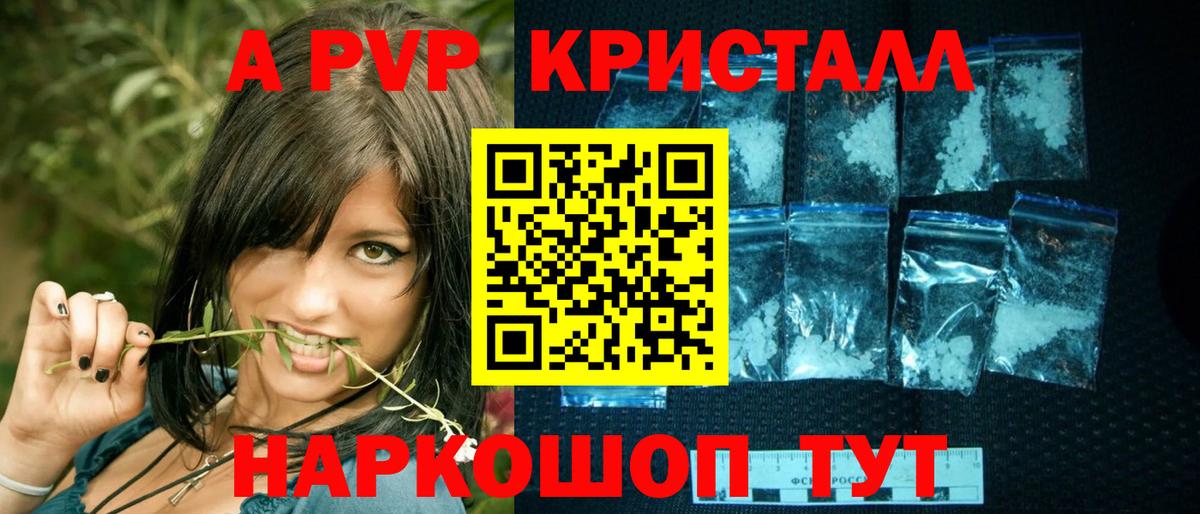 A-PVP VHQ  Вход с VPN  Котлас  Alpha-PVP Соль 
