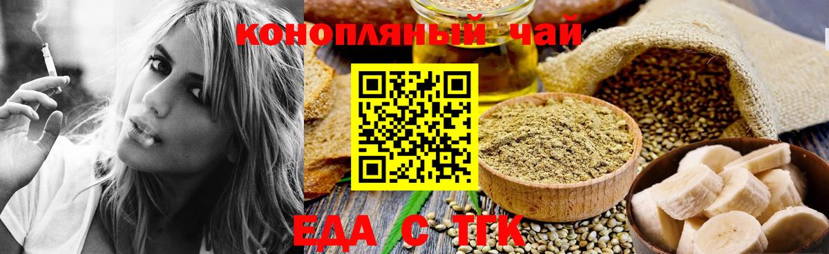 Котлас  Cannafood марихуана  Вход с VPN 