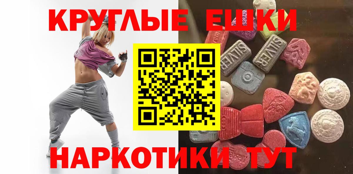 Экстази таблы Котлас