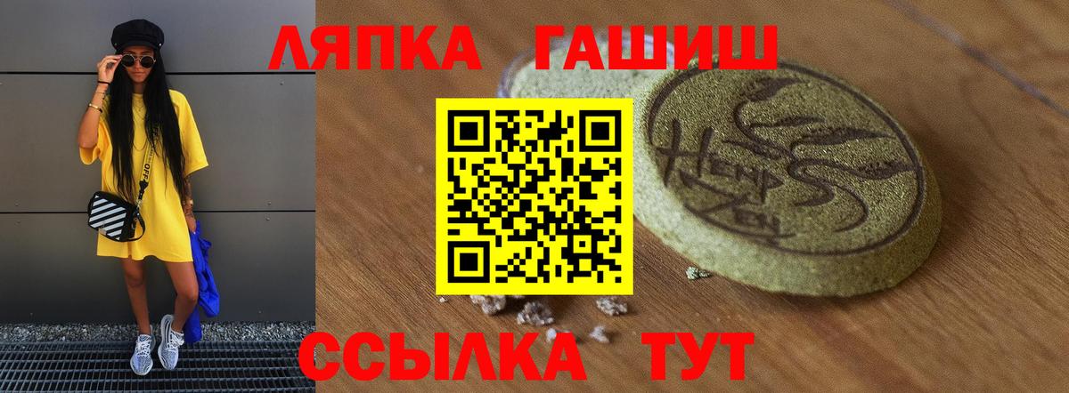 ГАШИШ индика сатива  Гашиш Изолятор  ГАШ  Котлас  Вход с VPN 
