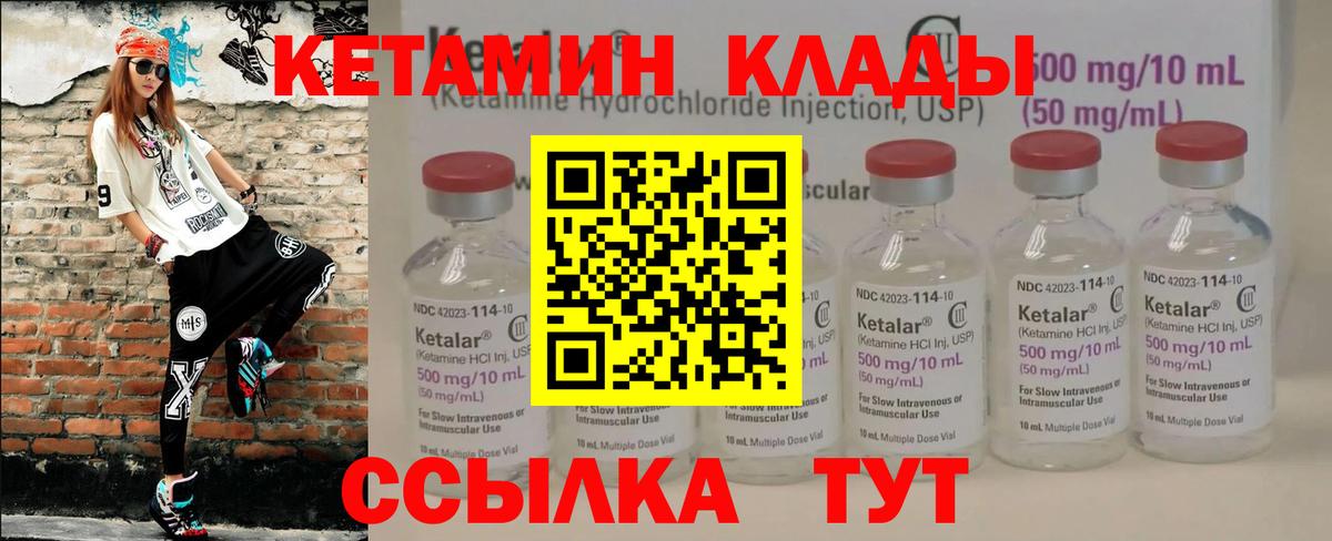 Котлас  площадка формула  Кетамин VHQ  Вход с VPN  КЕТАМИН VHQ 