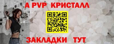 кристаллы Коммунар