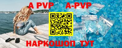 apvp Кингисепп