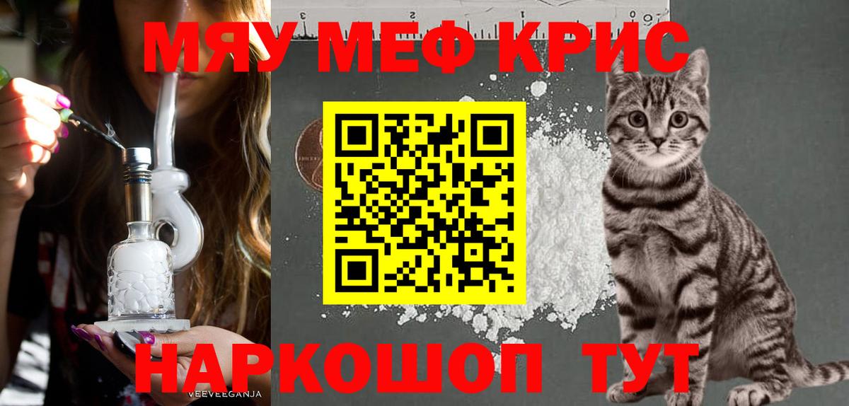 наркошоп  МЯУ-МЯУ VHQ  МЕФ  МЕФ  blacksprut маркетплейс  Котлас  Вход с VPN 