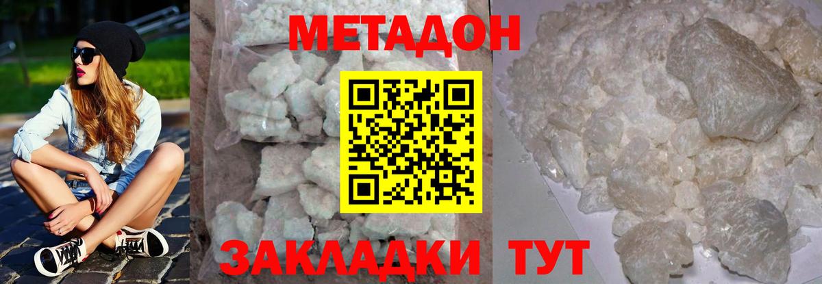Котлас  МЕТАДОН VHQ  Вход с VPN 