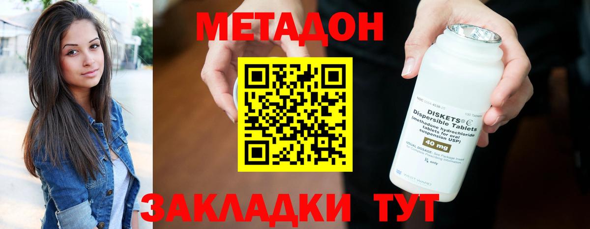 МЕТАДОН белоснежный Котлас