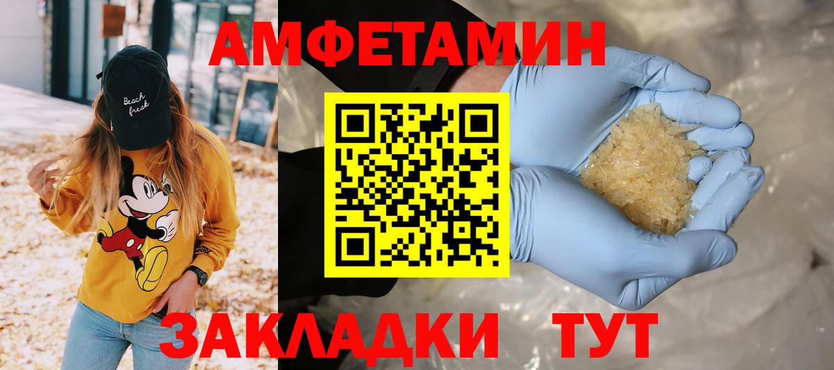 Первитин Декстрометамфетамин 99.9%  Вход с VPN  Котлас  Первитин Декстрометамфетамин 99.9% 