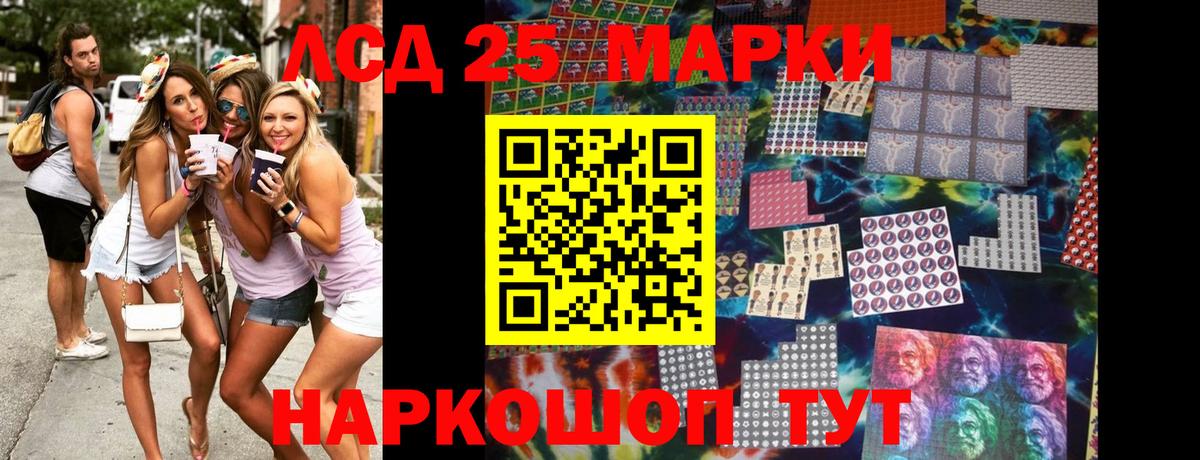Марки NBOMe 1,5мг  Марки NBOMe  Котлас  Вход с VPN 