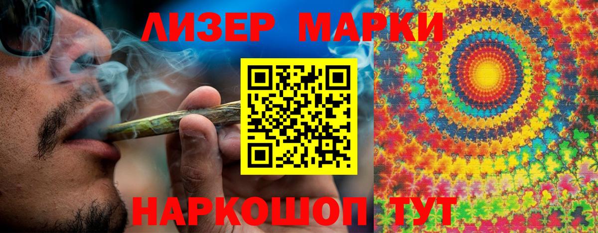 Марки NBOMe 1,5мг Котлас