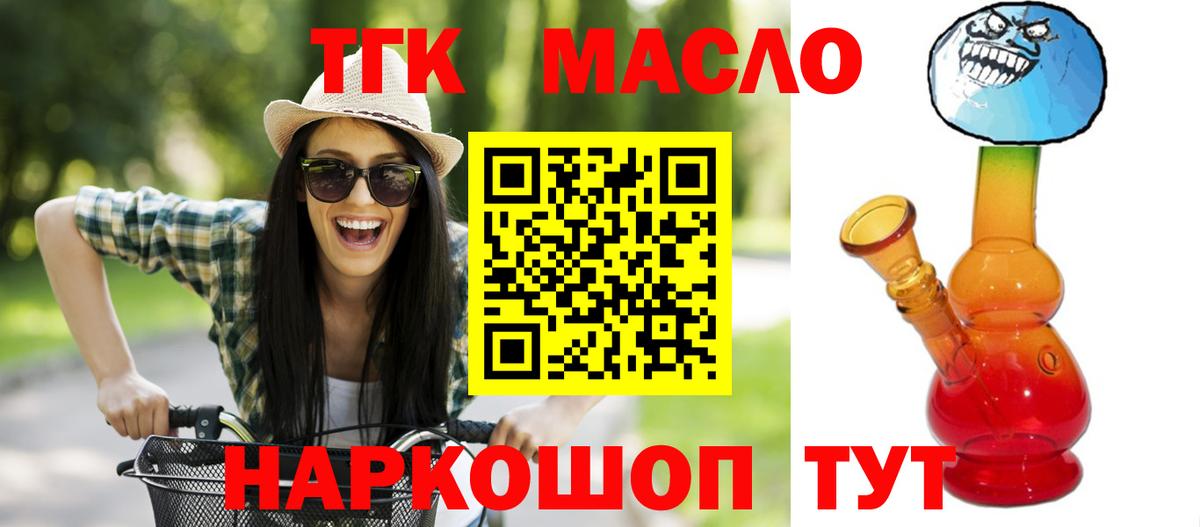 Котлас  Дистиллят ТГК Wax  Вход с VPN  Дистиллят ТГК гашишное масло 